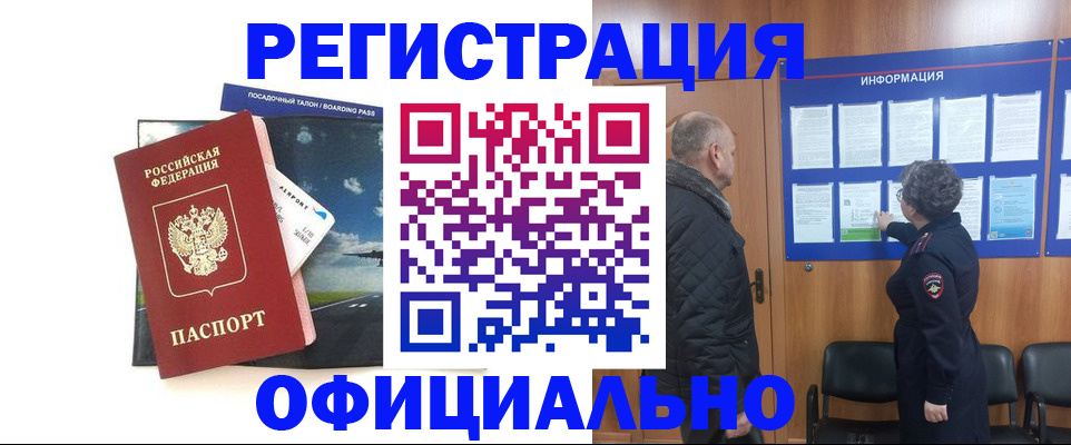 прописка в квартире в Красноярском крае