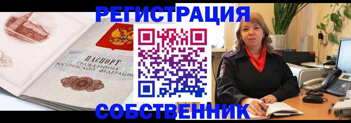 регистрация в Красноярском крае